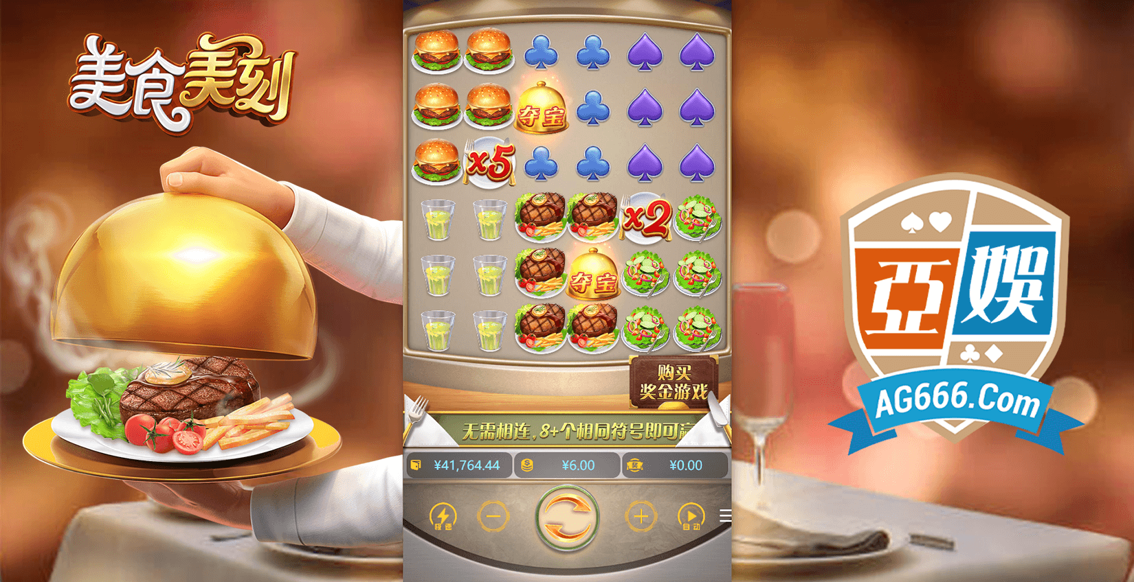 AG真人视讯游戏画面